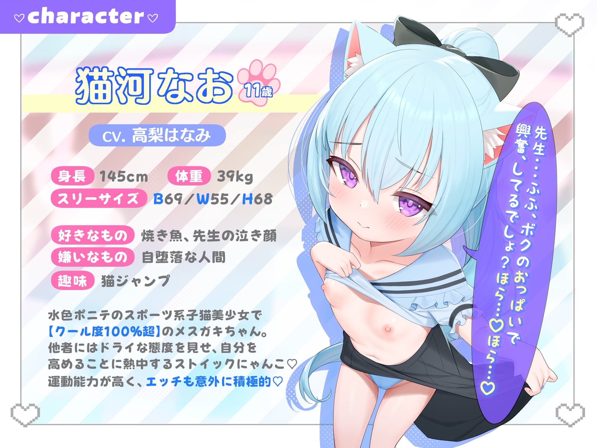 【マゾ逆躾け→⚠︎逆転理解らせ♡】W子猫メ○ガキ「発情期マ〇コ負けてごめんニャさい^•ω•^」お仕置きニャま交尾でわから性裁♡【詫びちび猫マンコ♡ハメ比べ】