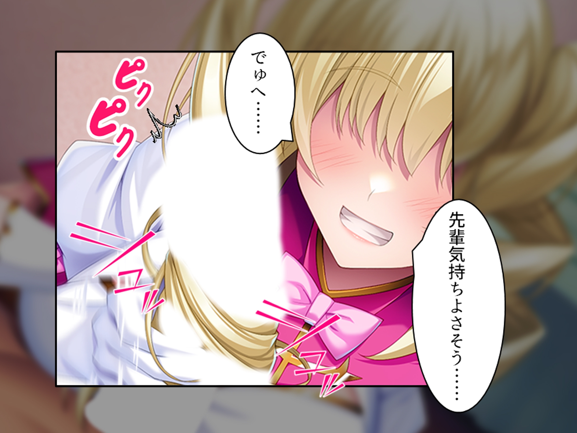 友達を作れ!デカパイデカ尻後輩とドスケベ学園生活 下巻