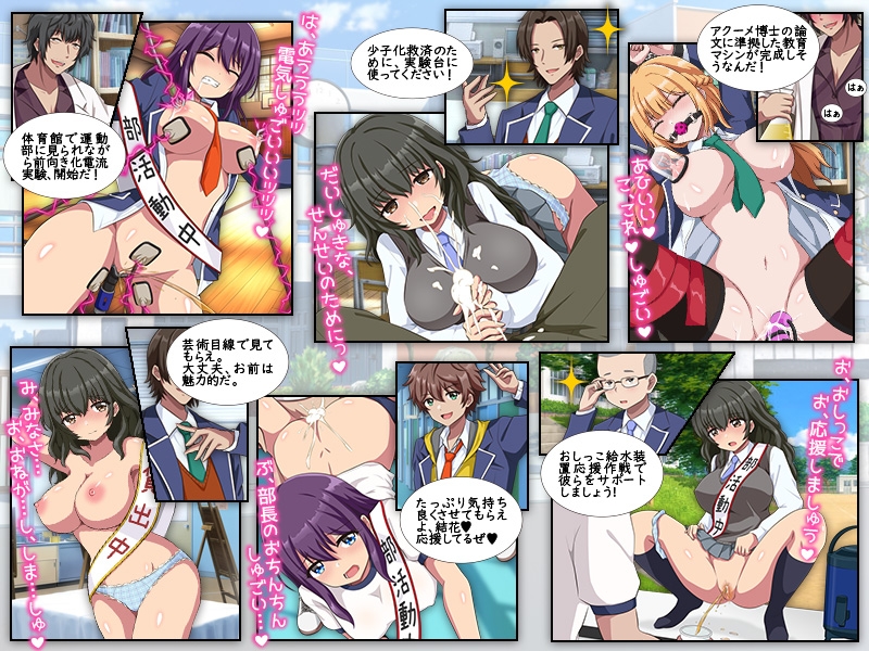 無理難題倶楽部