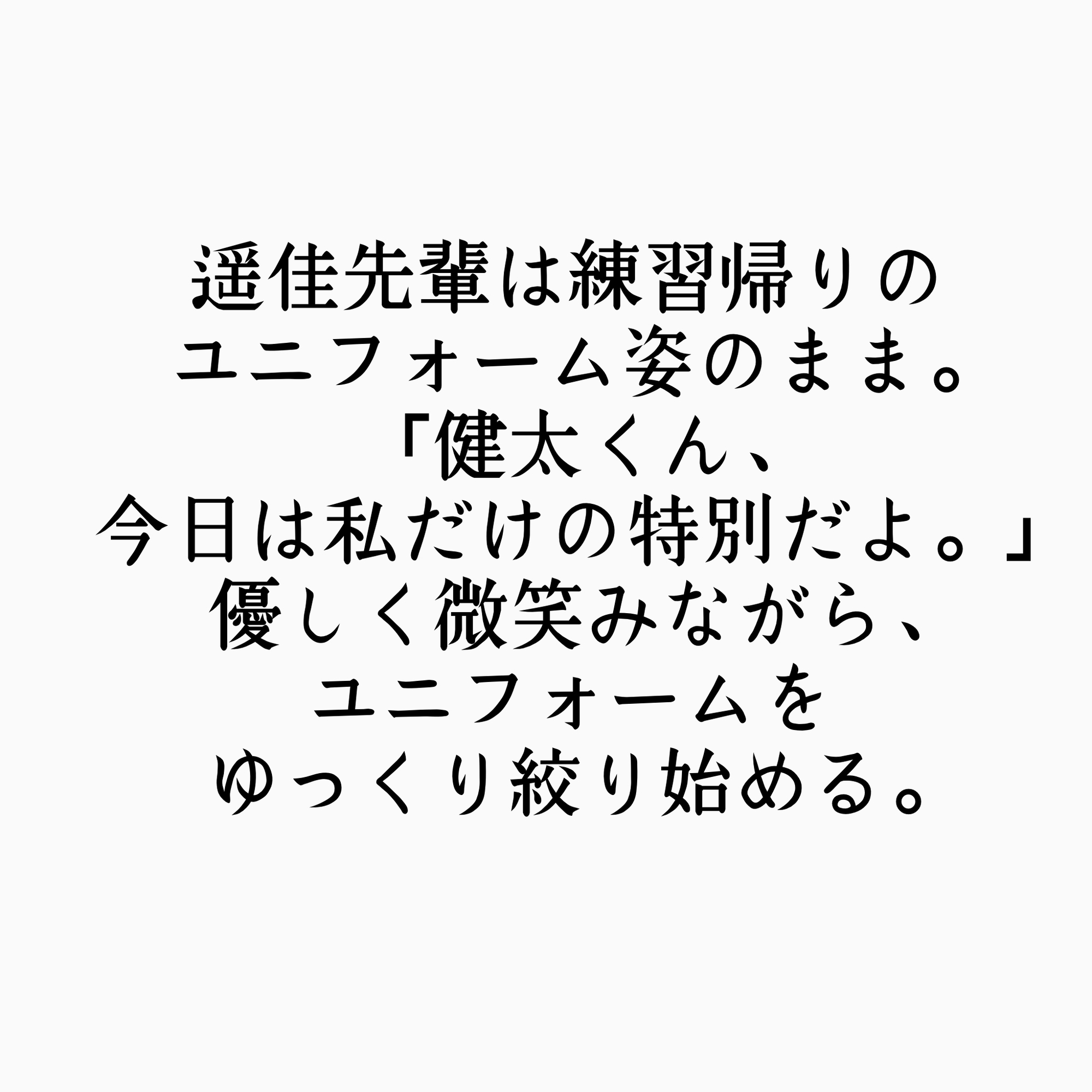 女子バレー部先輩たちの汗まみれおしっこ直飲み性処理マネージャー ~夏の濃厚体液と下品ラブセックス~