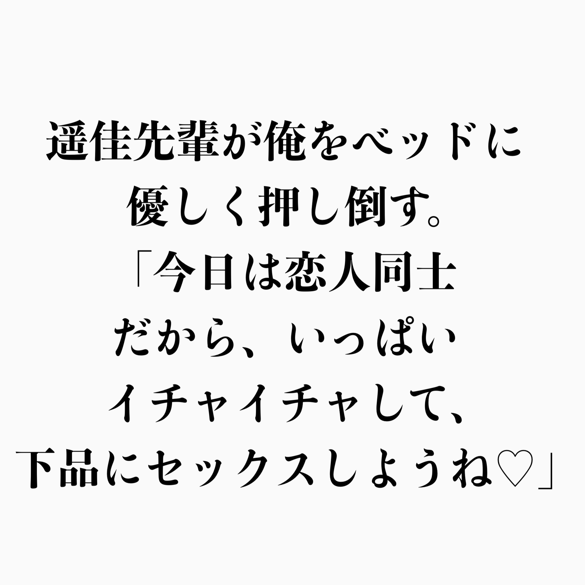 女子バレー部先輩たちの汗まみれおしっこ直飲み性処理マネージャー ~夏の濃厚体液と下品ラブセックス~