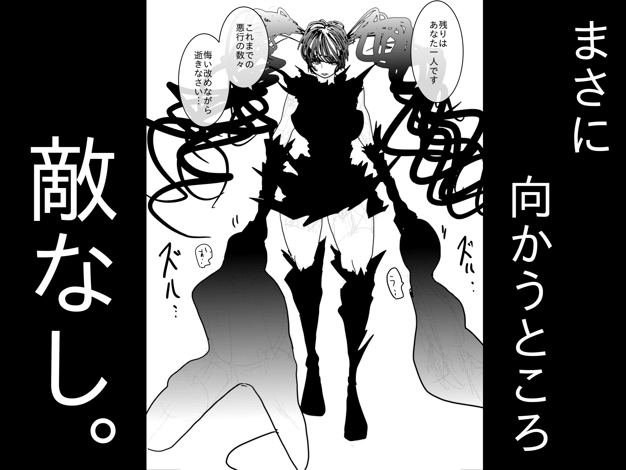 退魔師トモエ ~禁断の快楽排泄絶頂編~