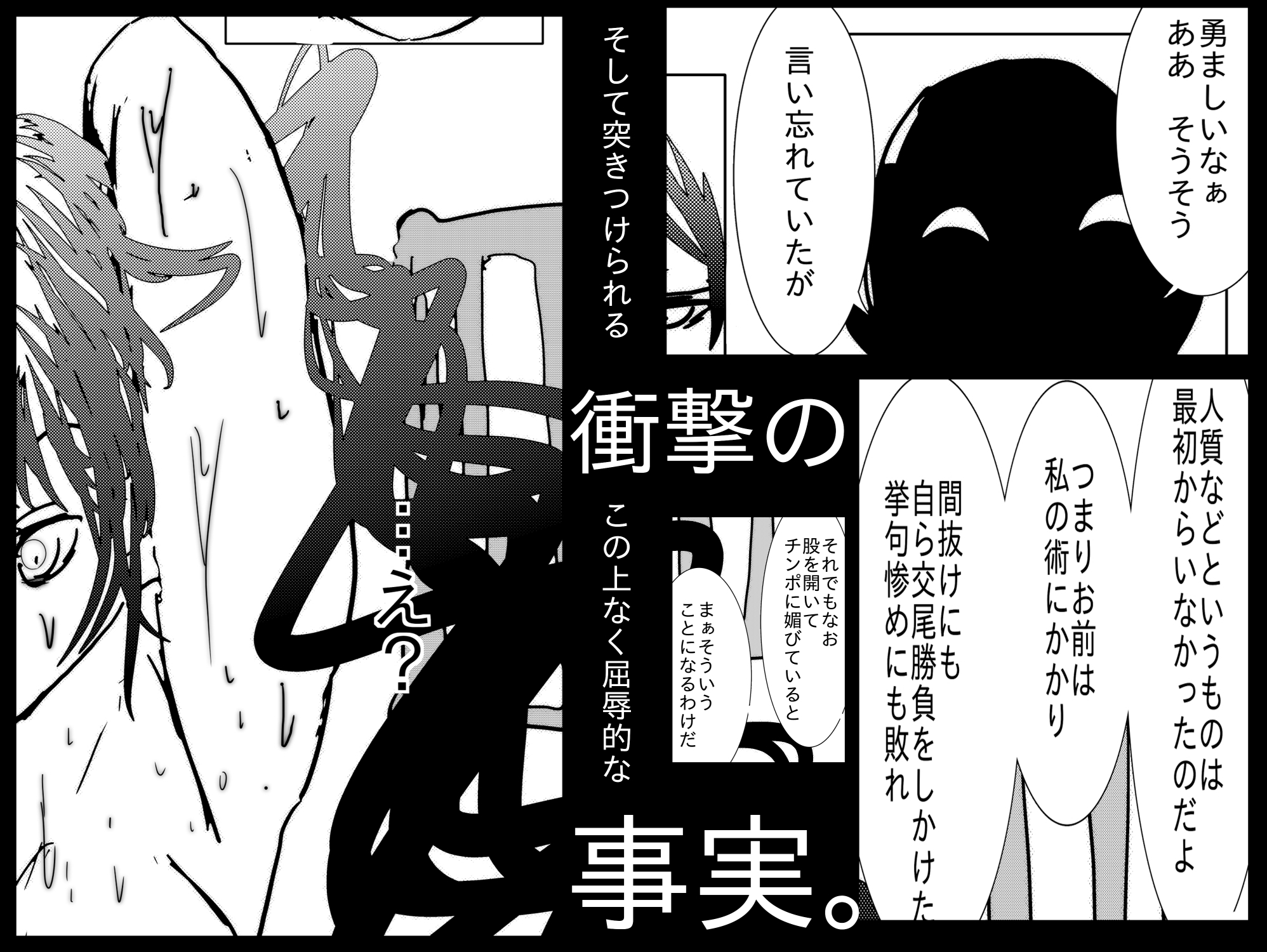 退魔師トモエ ~禁断の快楽排泄絶頂編~