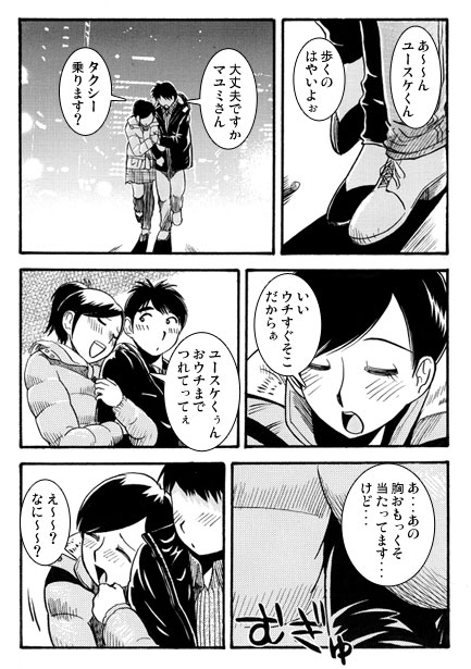 旦那の居ぬ間に…