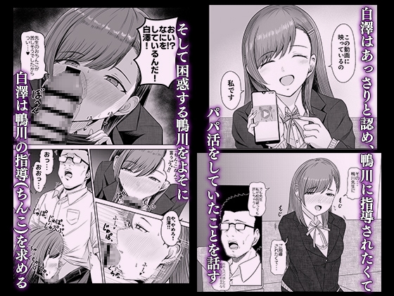 先生、ワタシ ワルい生徒なのでご指導お願いします