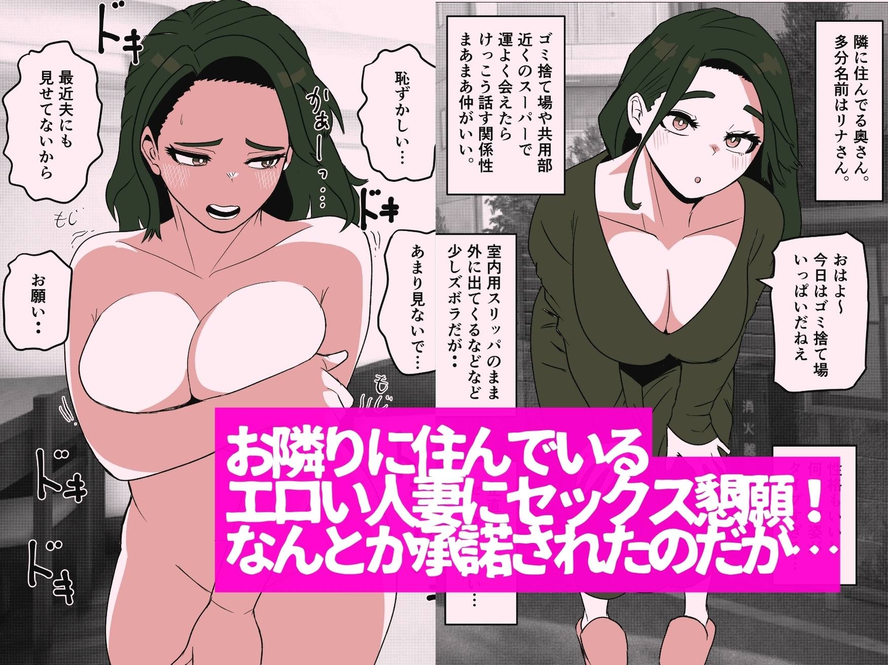 昔から知ってる隣の人妻と毎日ハメまくった結果