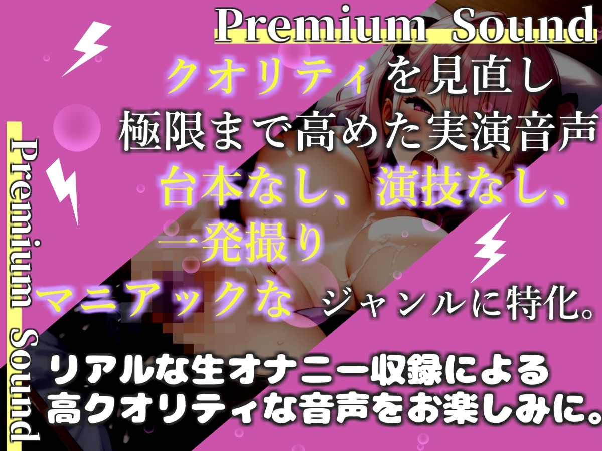 【プレミアムサウンド】初登場✨ Fカップの爆乳美女が初めてのクリ吸引おもちゃを使って腫れ上がるまで喉奥フェラ&お●んこ破壊開発オナニーで連続絶頂おもらし大洪水✨