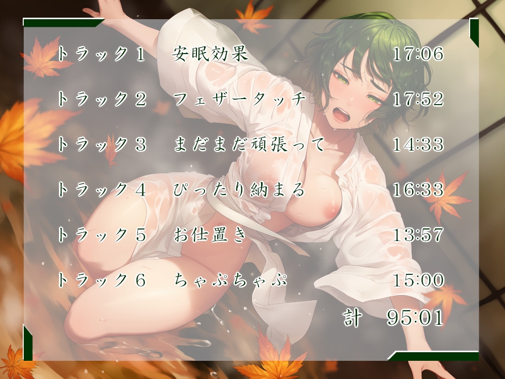 一週間一名様限定のお宿 仙花 錦秋 四日目交わり