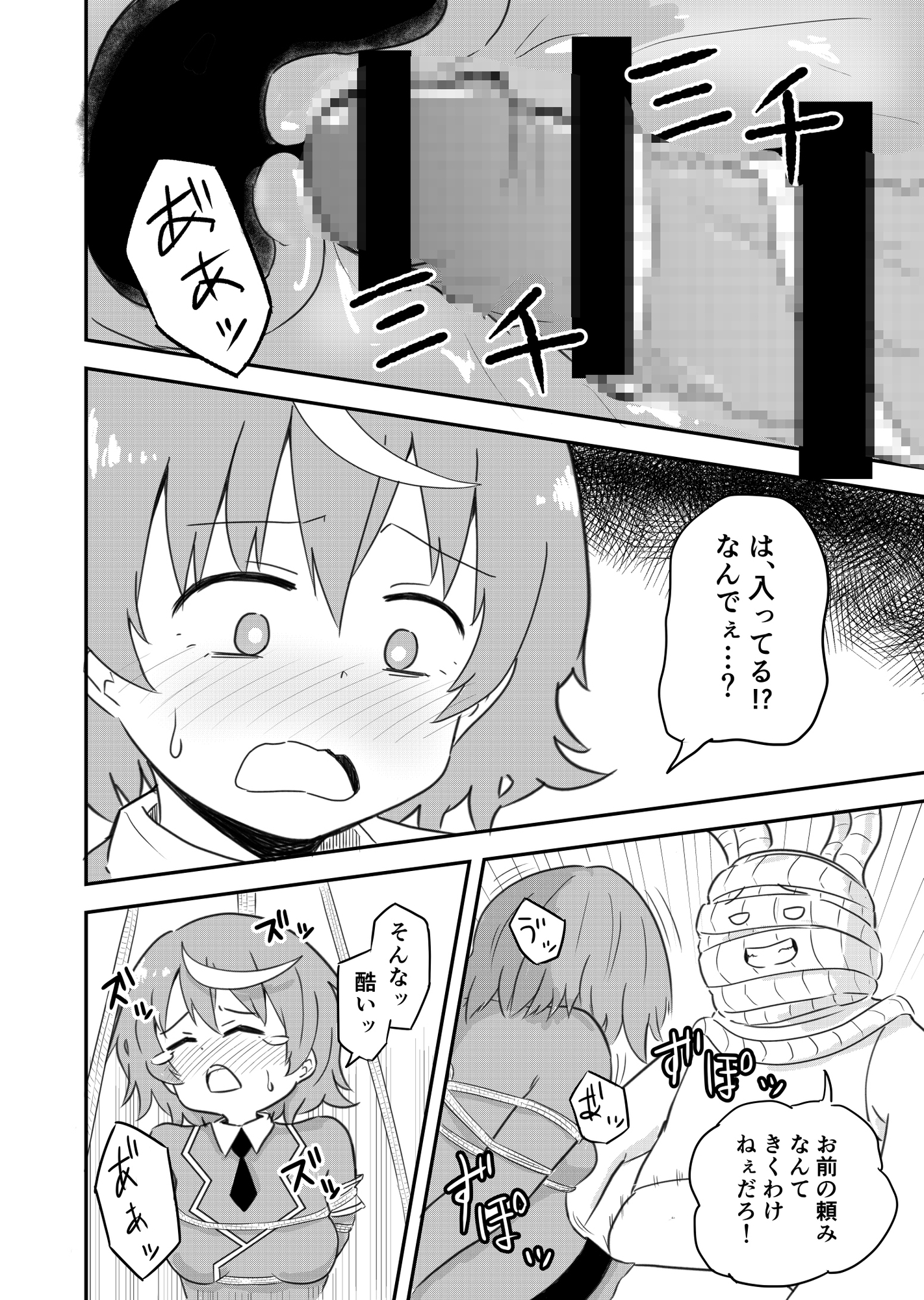 風紀戦隊ミダレンジャー