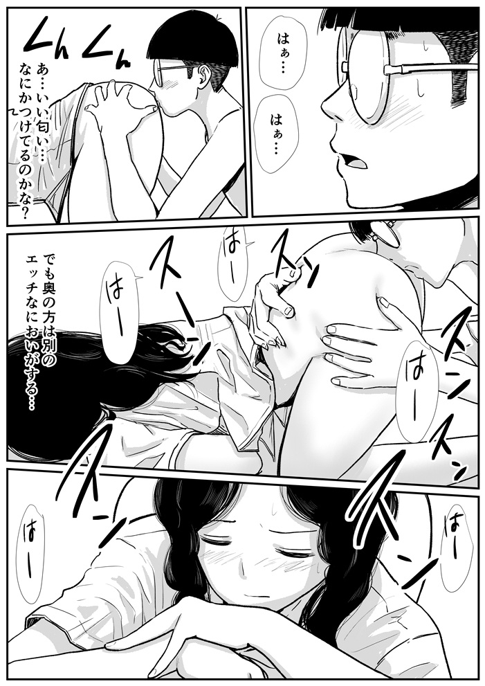 半裸制服の高校でオタクの主人公がアナルの匂いを嗅がせてもらった話 第2話