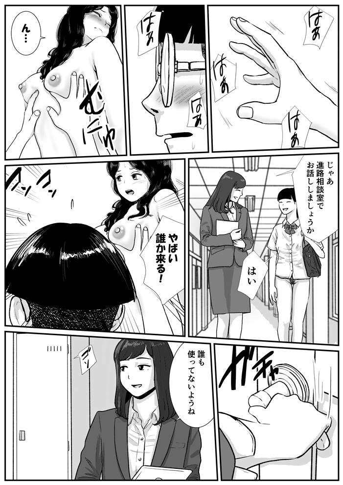 半裸制服の高校でオタクの主人公がアナルの匂いを嗅がせてもらった話 第2話