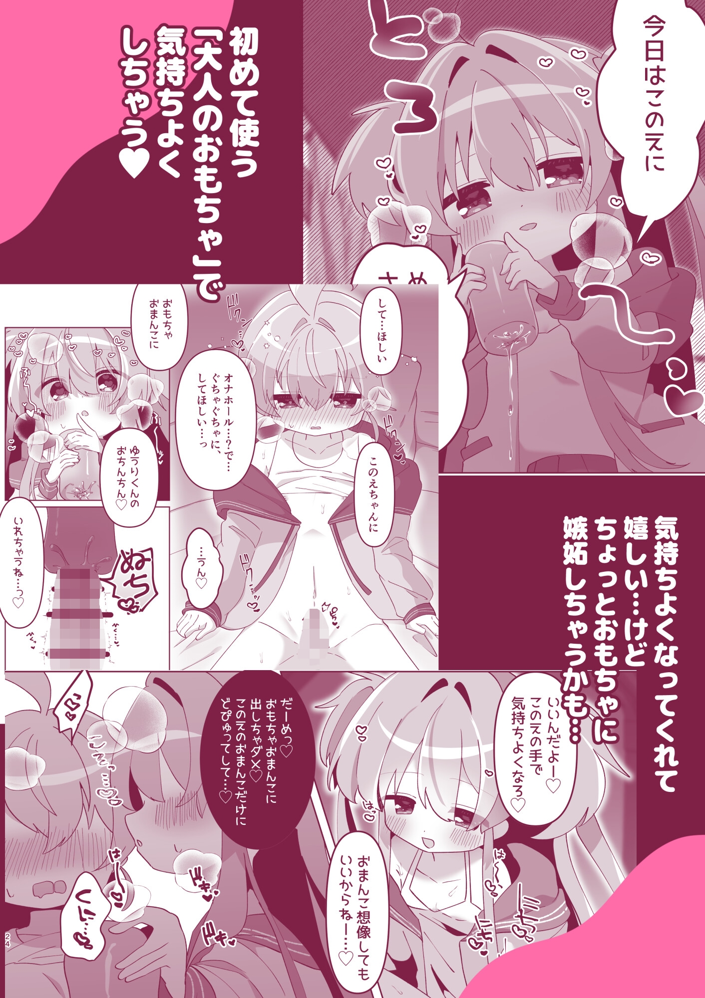 おとなりさんには負けられません！2