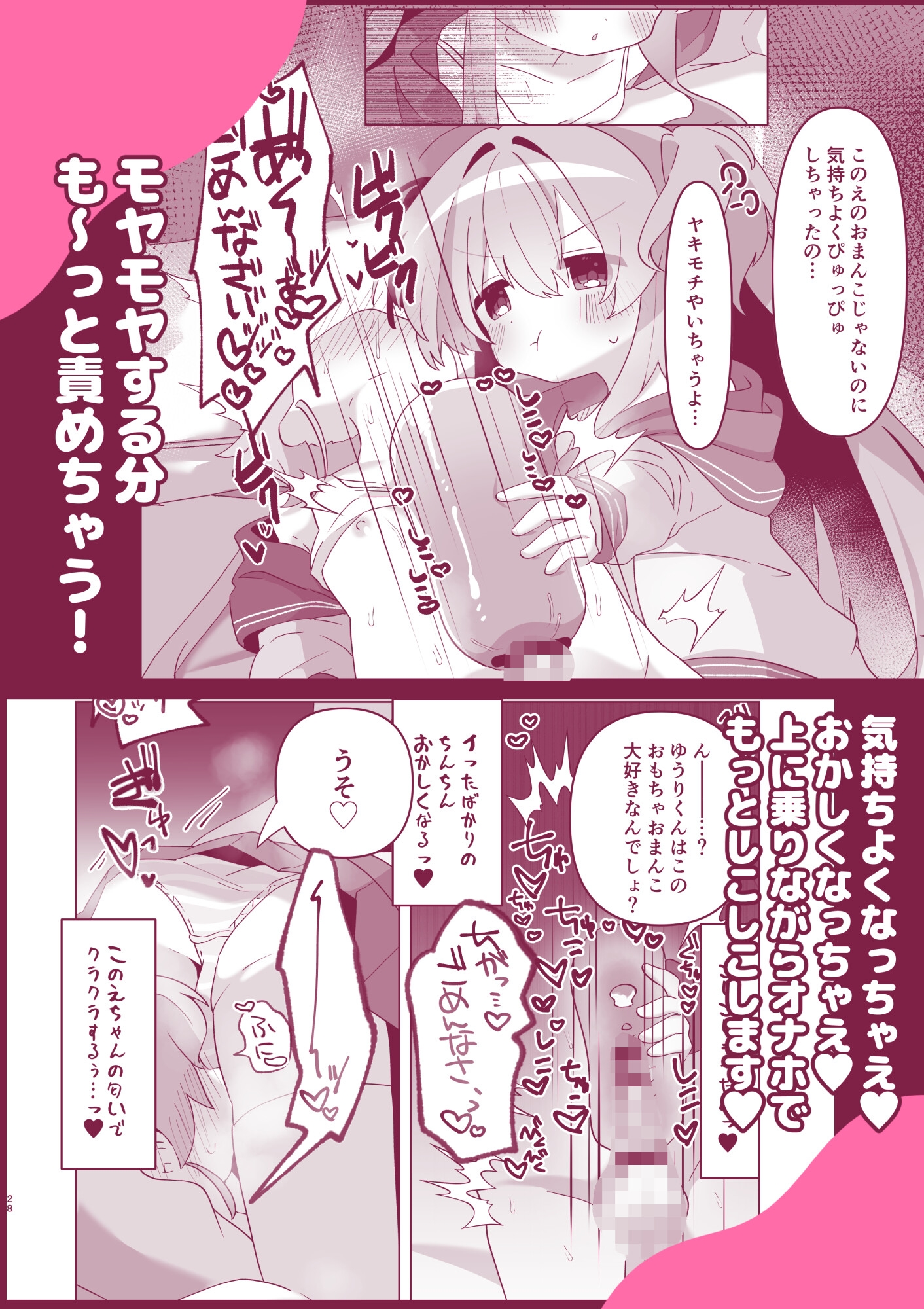 おとなりさんには負けられません！2