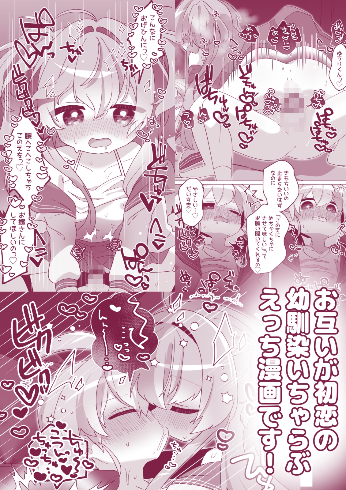 おとなりさんには負けられません！2