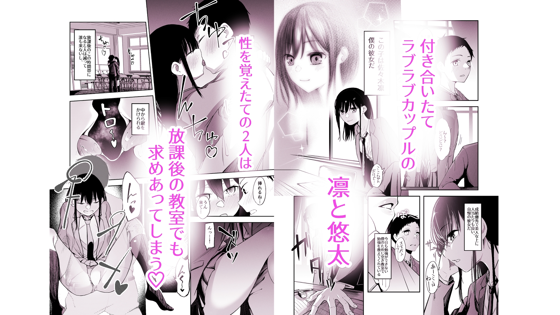 寝撮ラレカノジョ 〜クズ教師に寝取られたボクのカノジョ〜