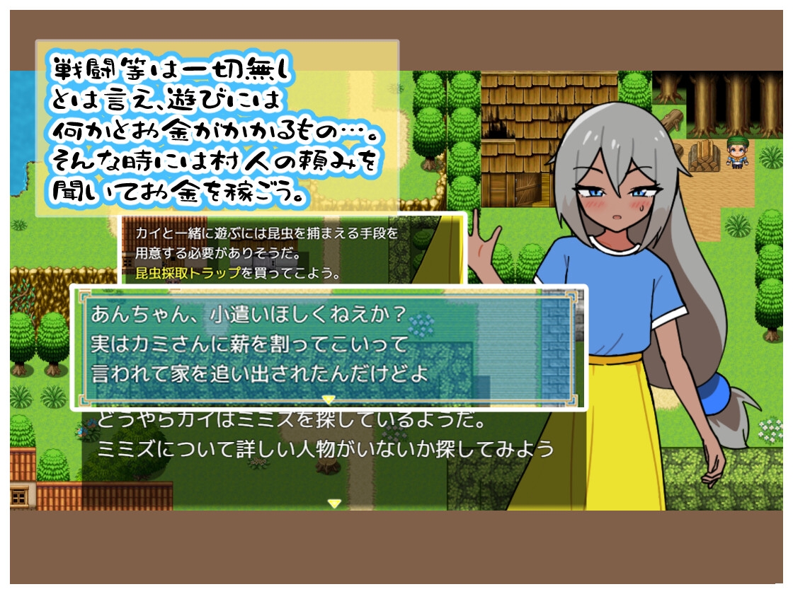 褐色少女と！約束の7日間