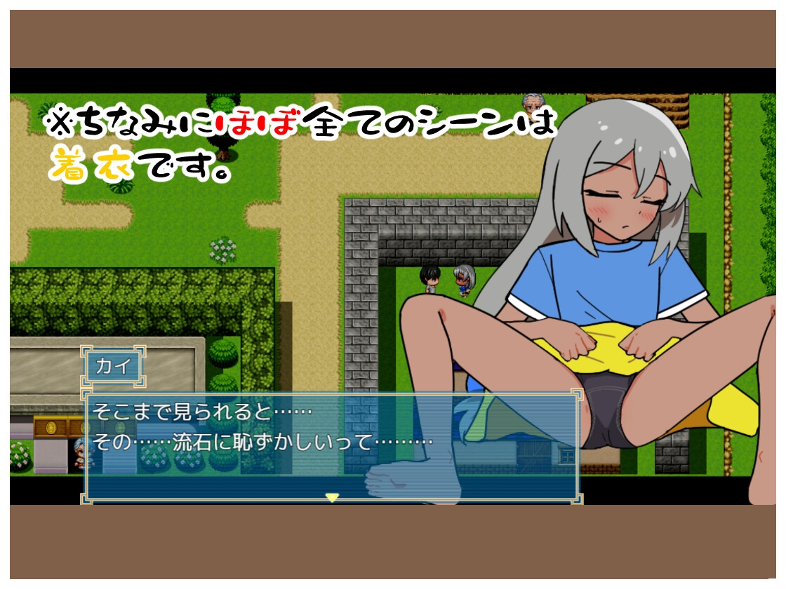 褐色少女と！約束の7日間