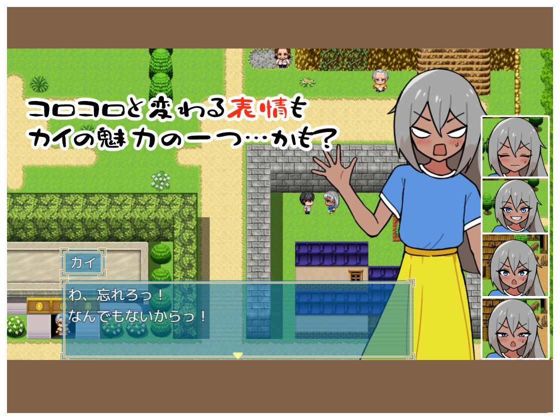 褐色少女と！約束の7日間