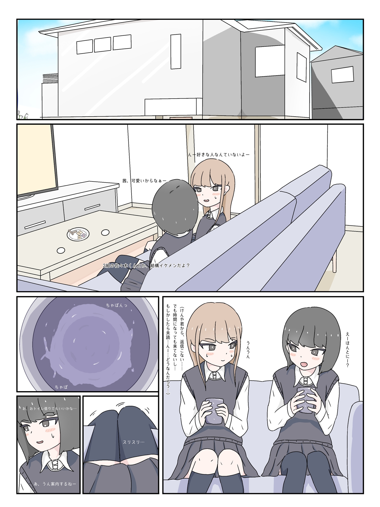 僕はお姉ちゃんの便器