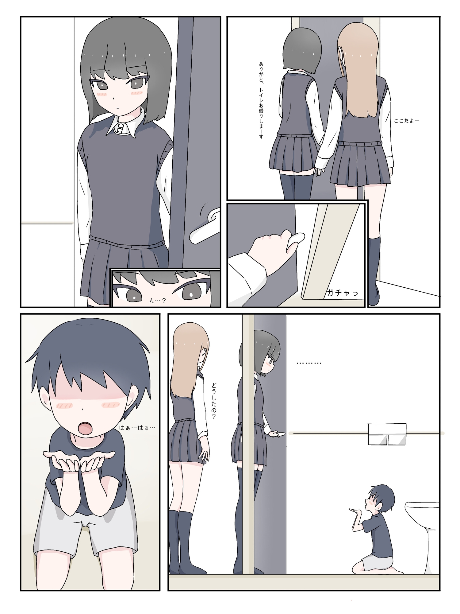 僕はお姉ちゃんの便器