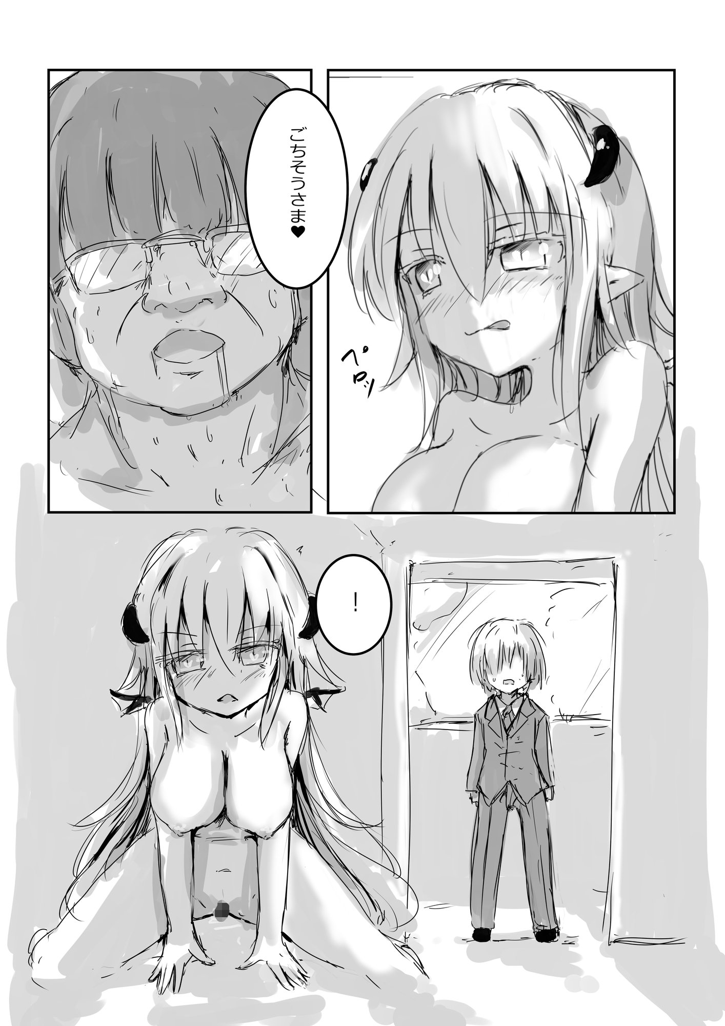 からふるさきゅばす ごーるど ばっど2