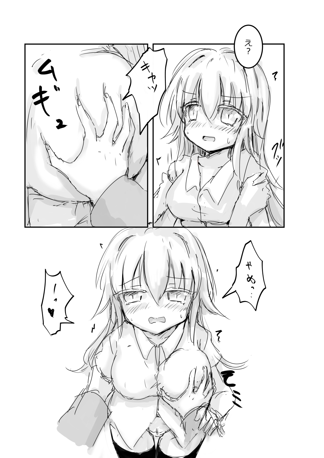 からふるさきゅばす ごーるど ばっど2