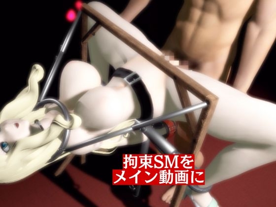 【動画4本】暗○教室イリーナ先生と拘束SMプレイを楽しむ動画パック