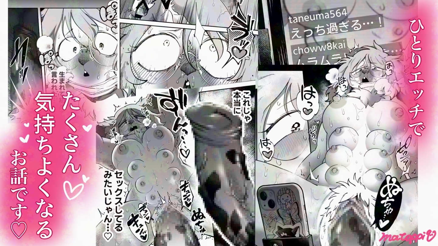 裏垢女子地味子 裏垢始動編