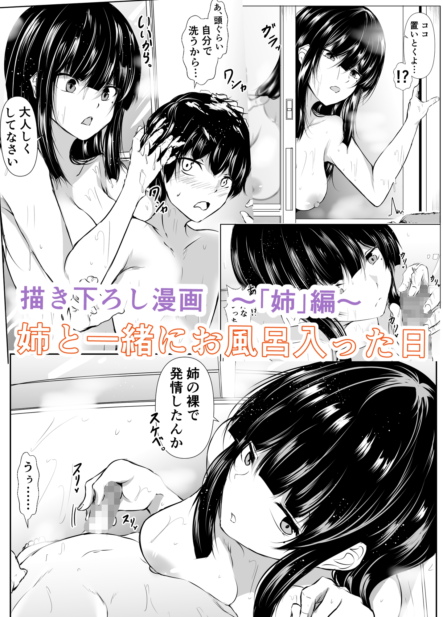 姉の友達がボクのことを好きすぎる「総集編」