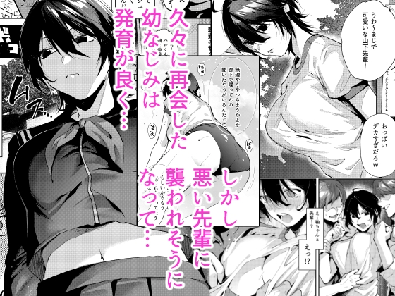 幼なじみとえ乳なえっち。