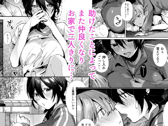 幼なじみとえ乳なえっち。