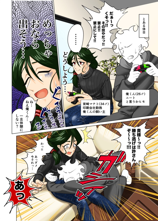 うちの子おなら合同~魅惑の萌香~