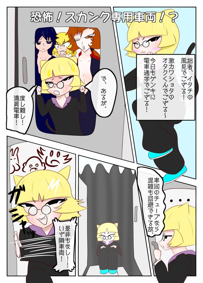 うちの子おなら合同~魅惑の萌香~