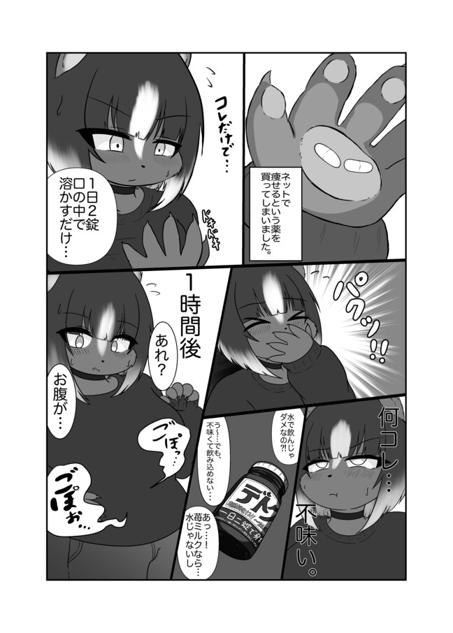 うちの子おなら合同~魅惑の萌香~