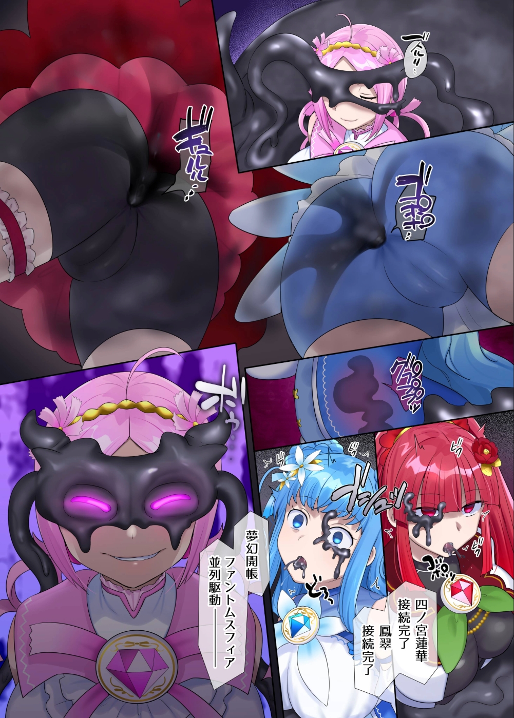 夢幻聖姫エクスファントムseason3〜全てを奪われる希望の魔法少女〜 後編