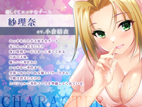 【早期購入特典付き!】オナサポクリニックへようこそ【耳舐め・フェラH・癒やしセックス・オホ声】