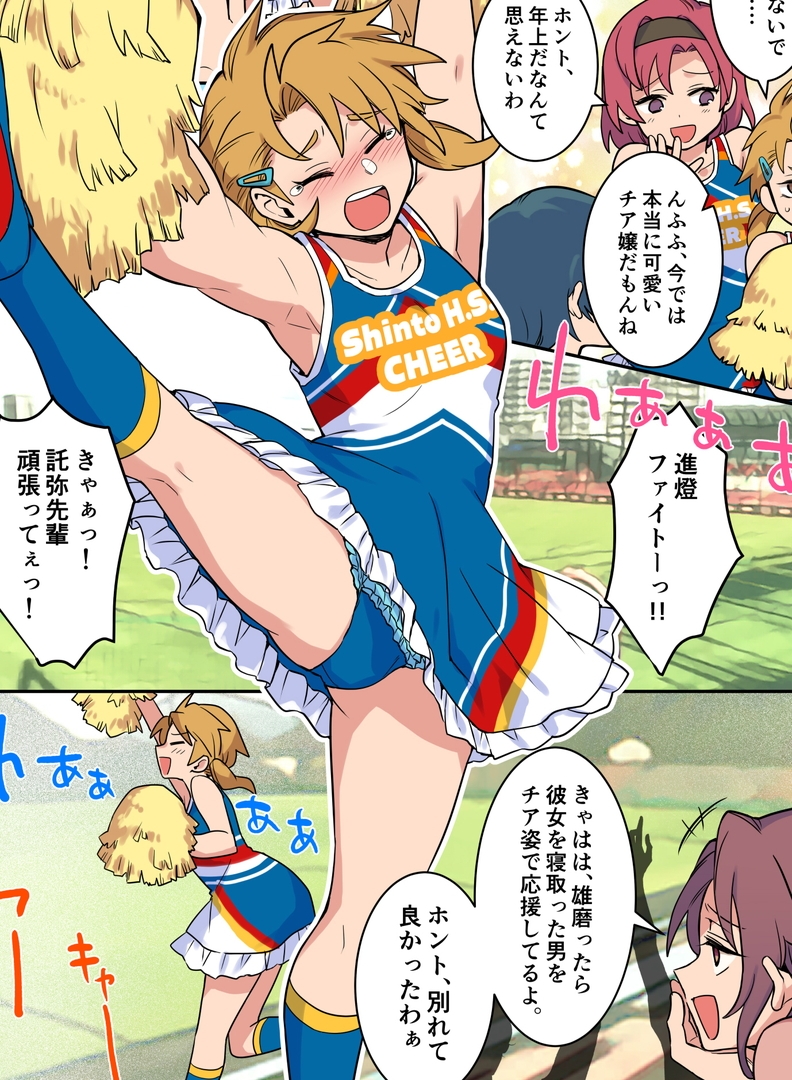 女装退行で矯正される男の子達