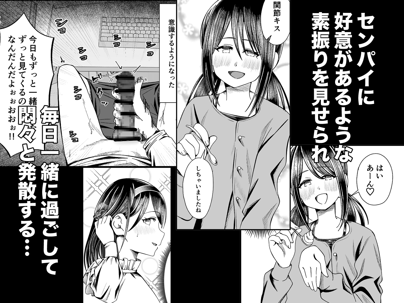 こゆきといっしょ！初エッチ編