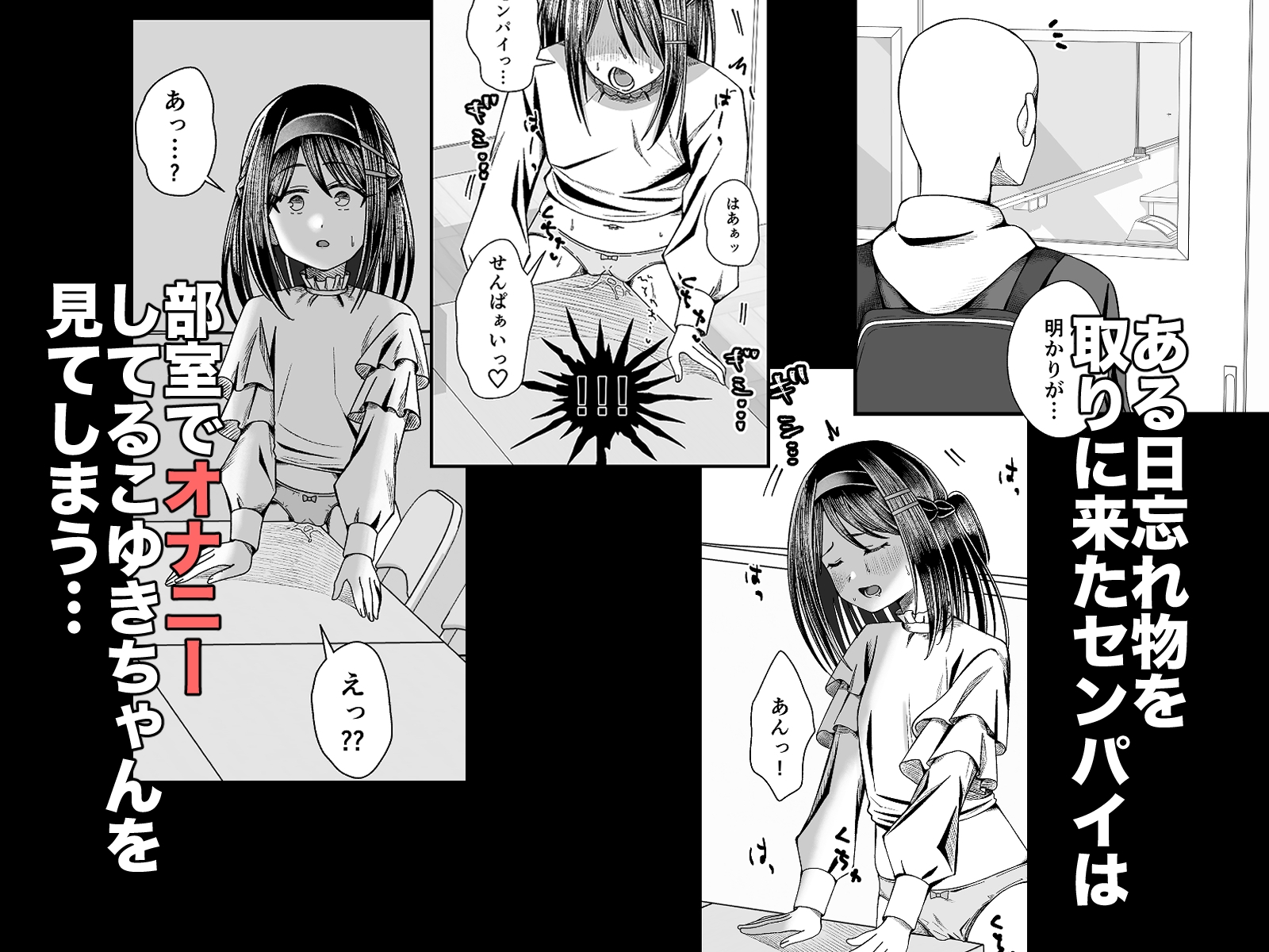 こゆきといっしょ！初エッチ編