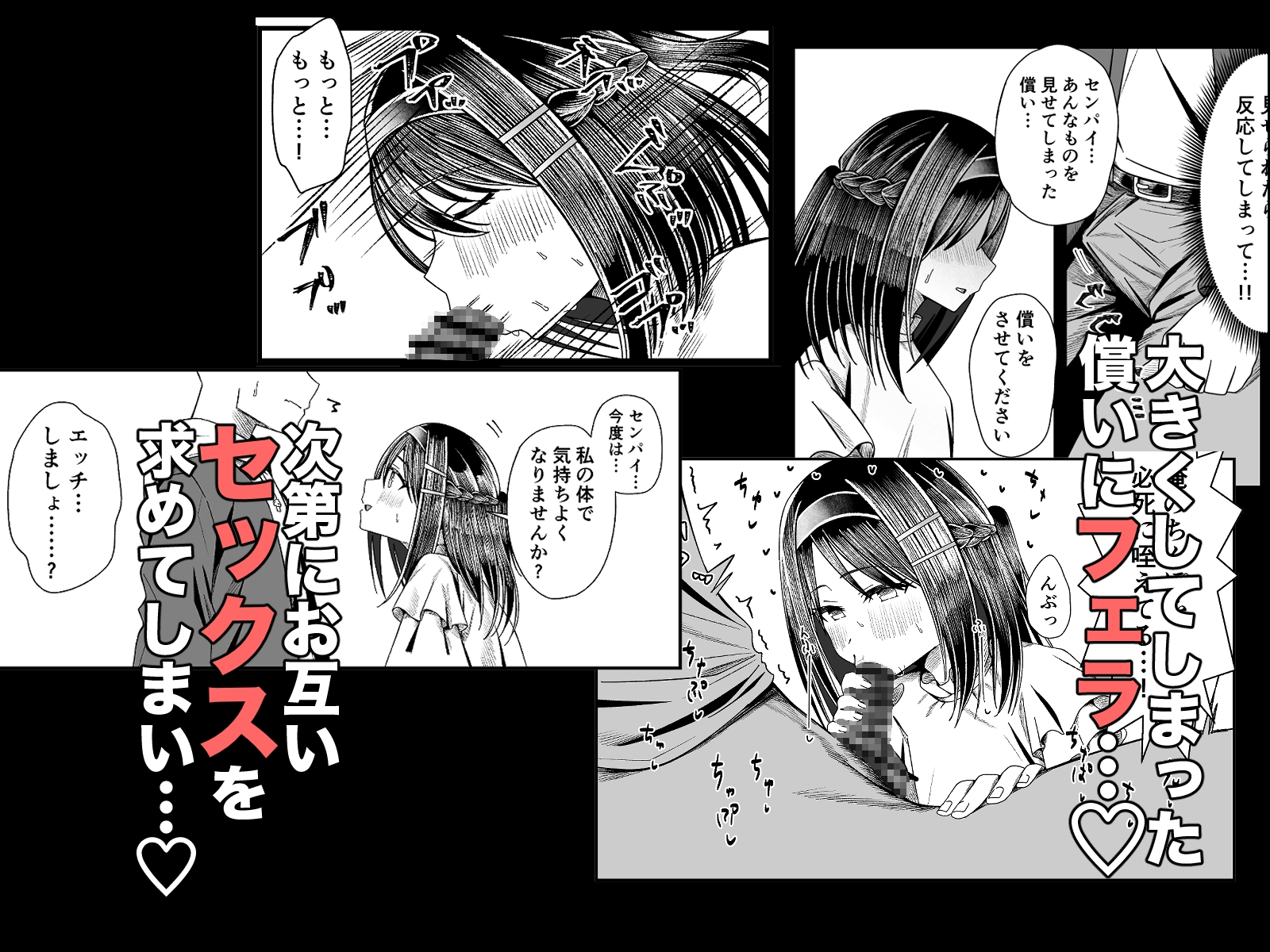 こゆきといっしょ！初エッチ編