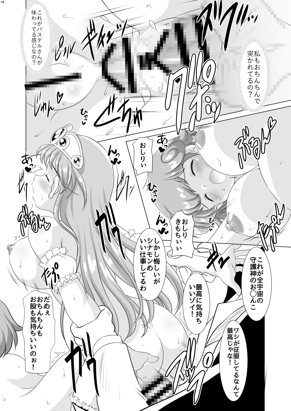 ふたりなら Twin De!