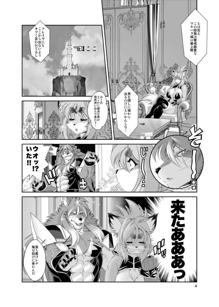 魔法の獣人フォクシィ・レナVol.19