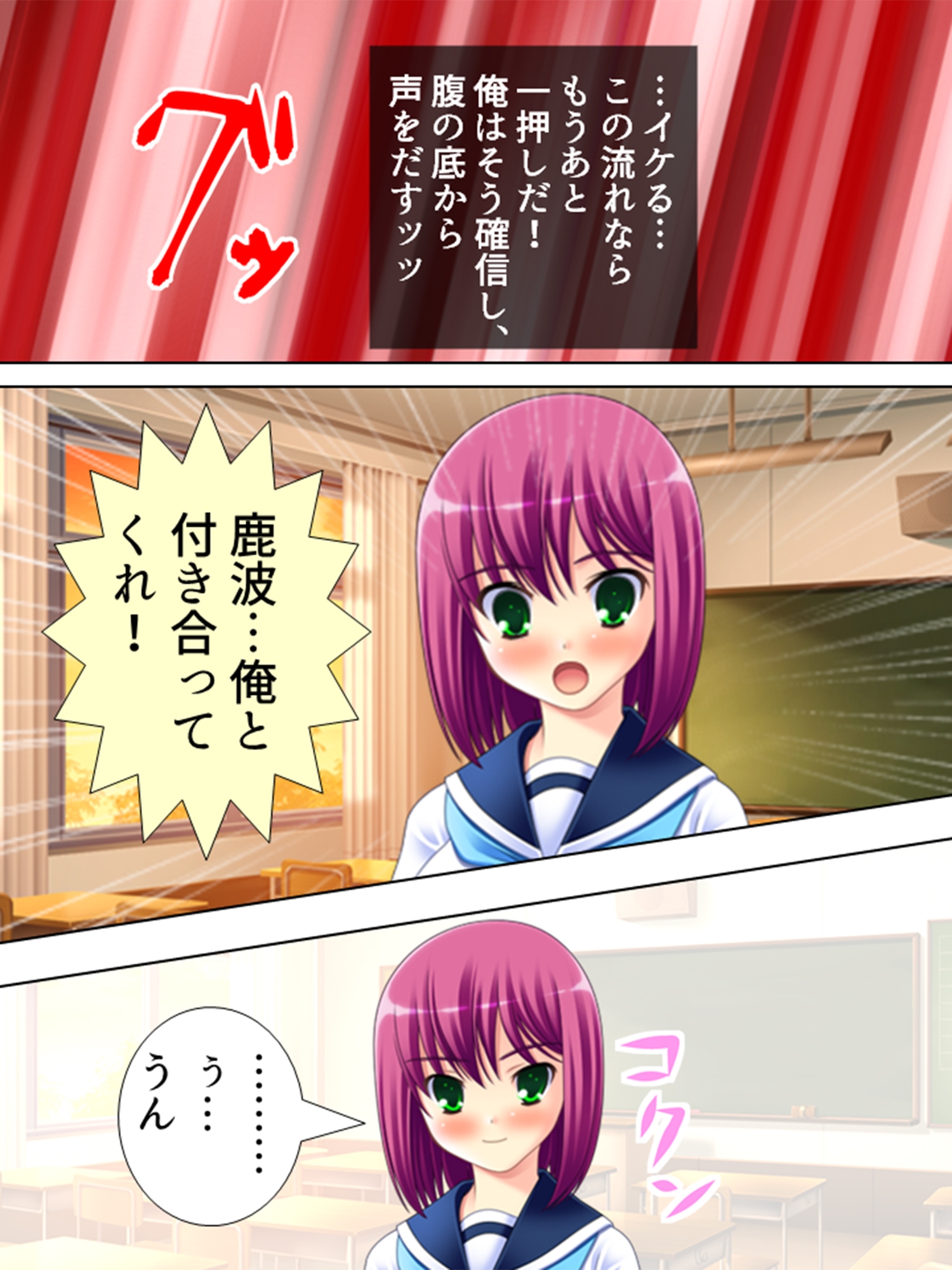 チョロ過ぎるクラスメイトの女子達をおだててパコる!