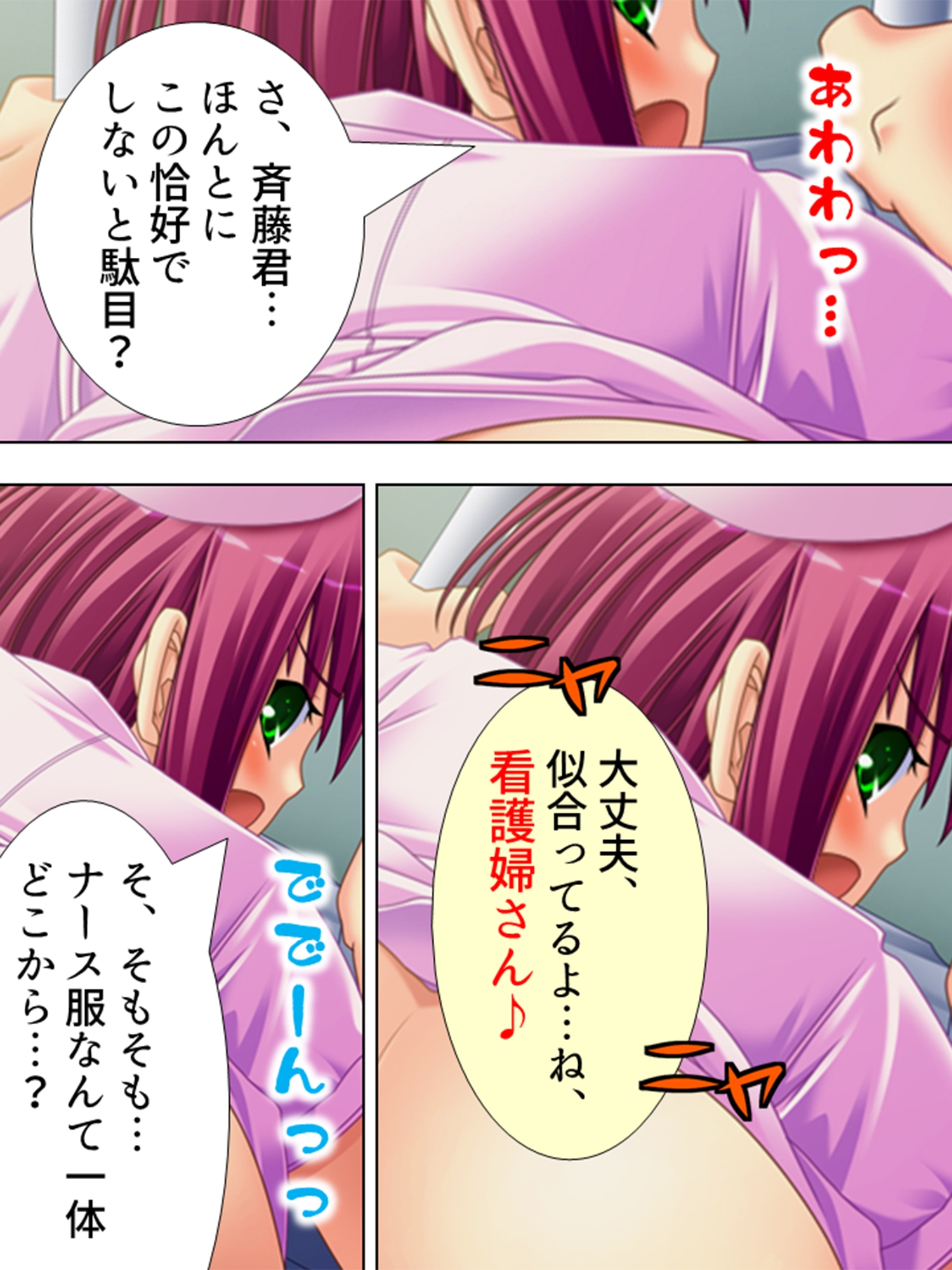 チョロ過ぎるクラスメイトの女子達をおだててパコる!