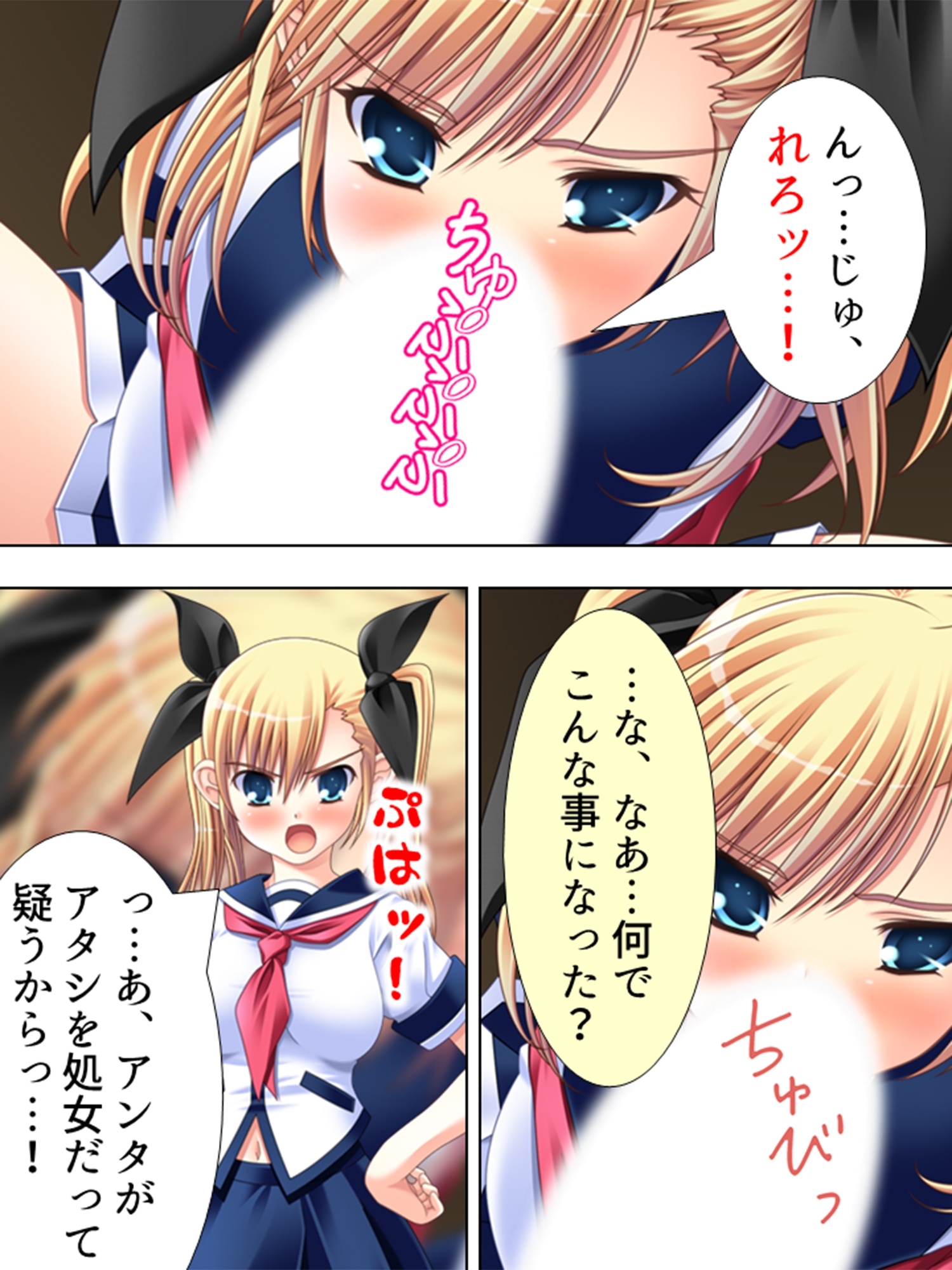 チョロ過ぎるクラスメイトの女子達をおだててパコる!