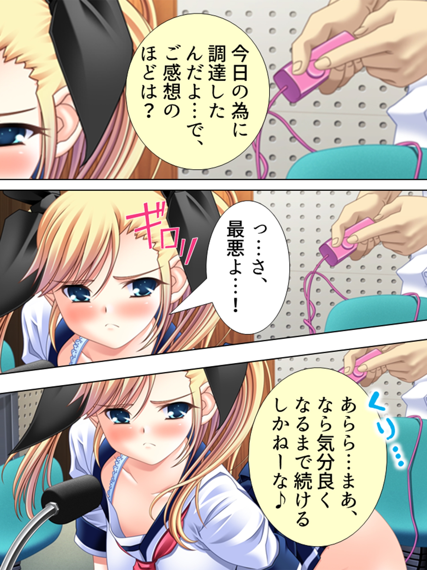 チョロ過ぎるクラスメイトの女子達をおだててパコる!