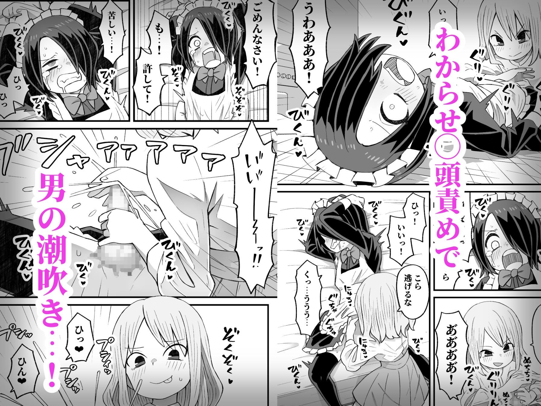 滝野くんがバ先の先輩に襲われる話