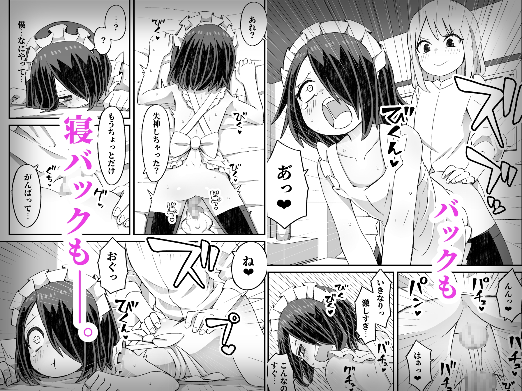 滝野くんがバ先の先輩に襲われる話