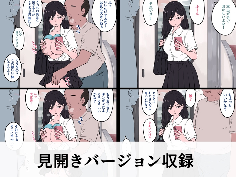 どこでもセックスおじさん