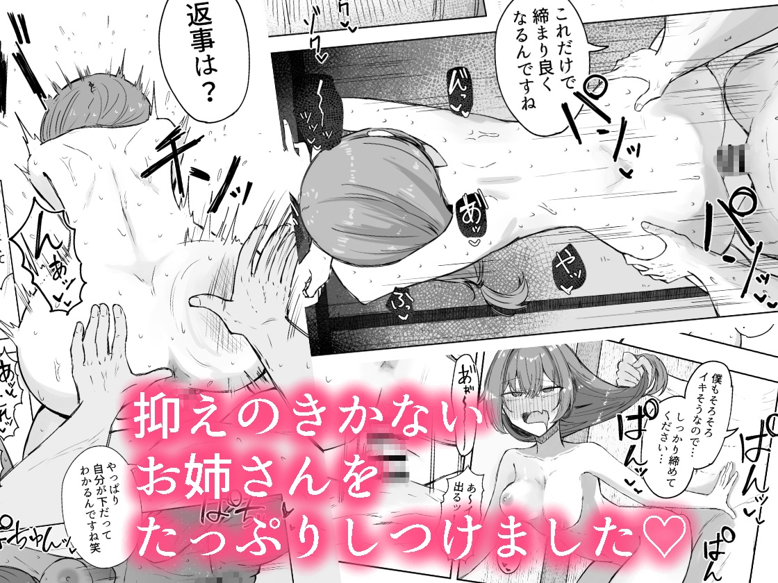 山菜テンプテーション～薬草で発情したちょっぴりMのお姉さんが止まってくれない。～